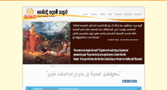 Desktop Screenshot of nobadiyathrawa.org